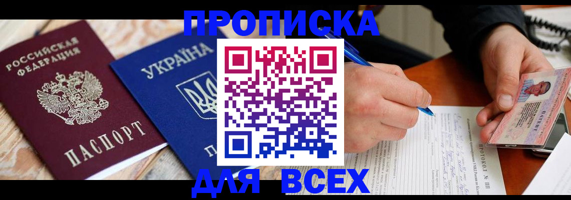 регистрация в Родниках