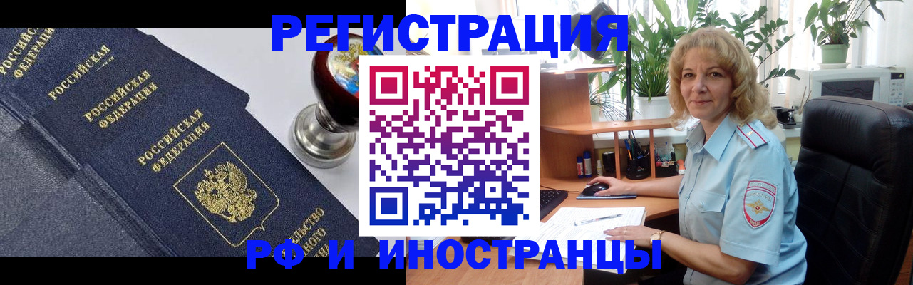 прописка для кредита в Родниках