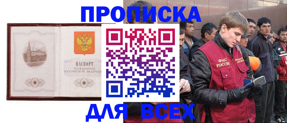 временная регистрация адрес в Родниках