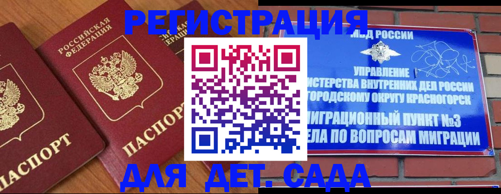 временная регистрация собственник в Родниках